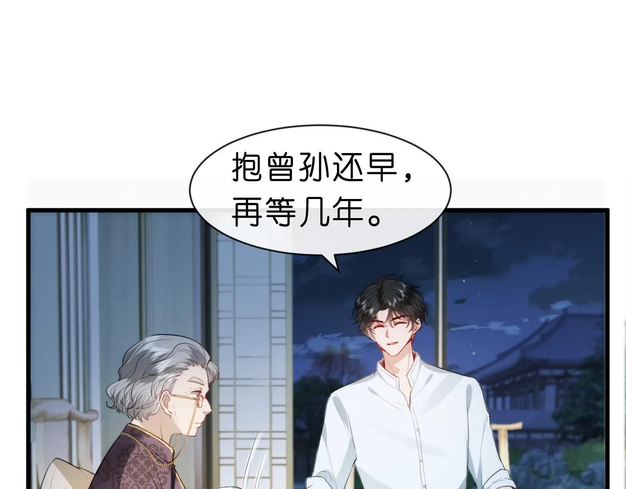 第31话 就为了个女高中生？ 第73页