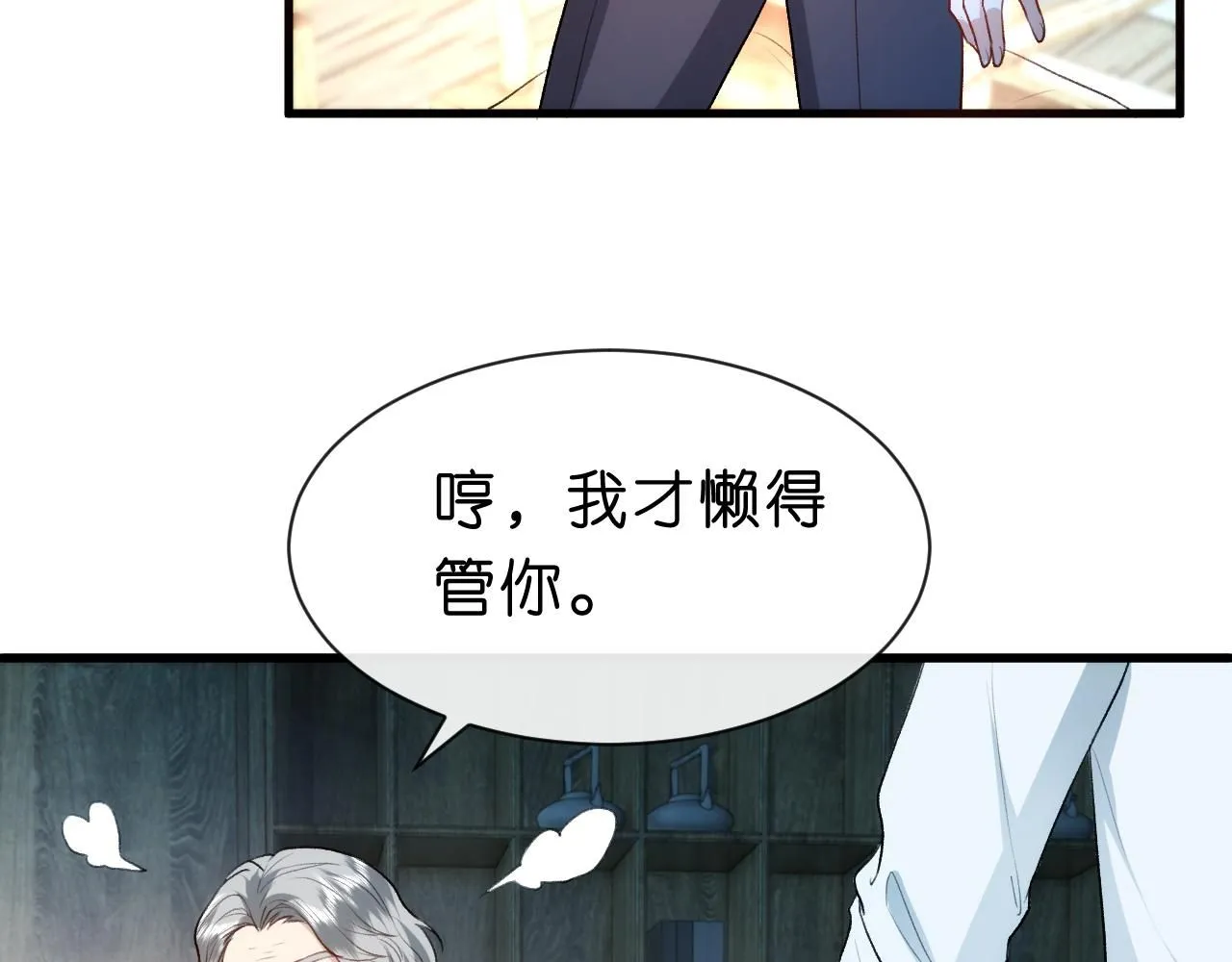 第31话 就为了个女高中生？ 第76页