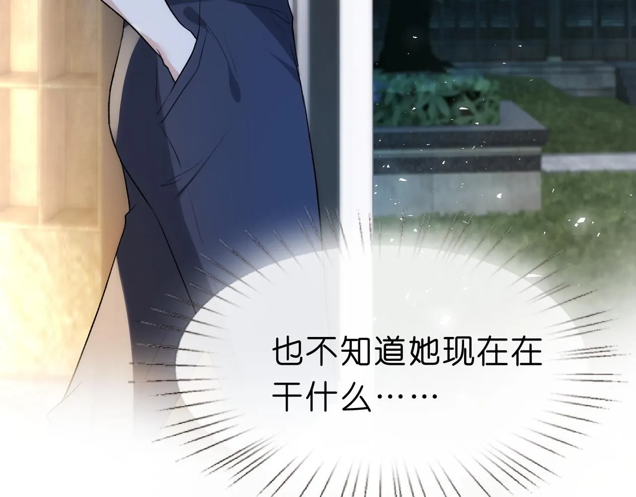 第31话 就为了个女高中生？ 第80页