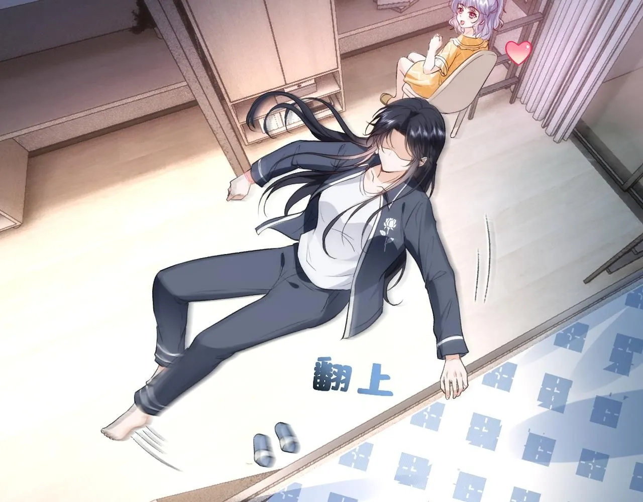第31话 就为了个女高中生？ 第85页