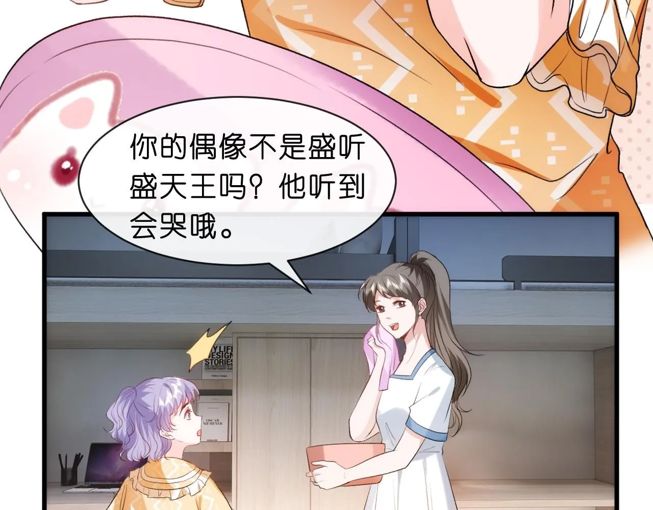 第31话 就为了个女高中生？ 第88页