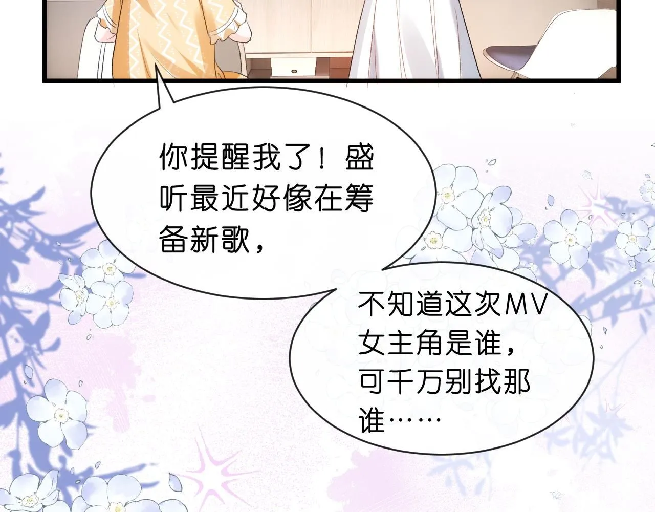 第31话 就为了个女高中生？ 第89页