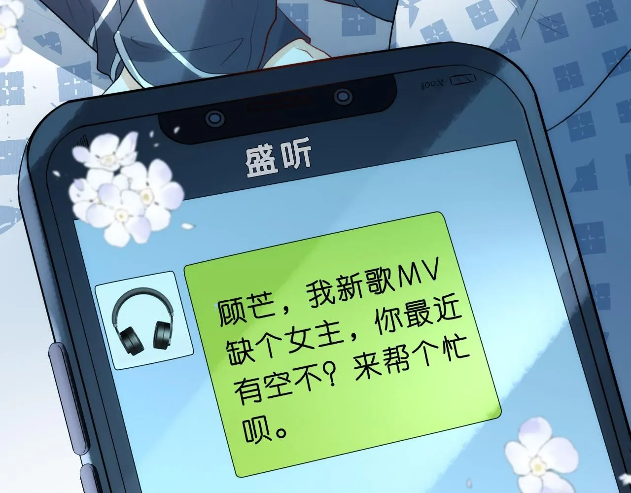 第31话 就为了个女高中生？ 第92页