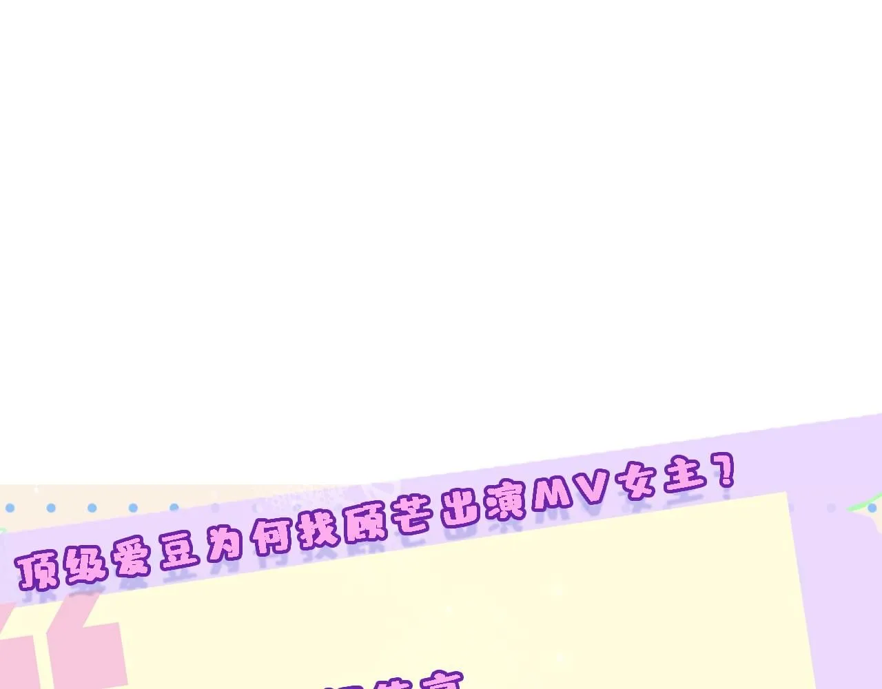 第31话 就为了个女高中生？ 第95页