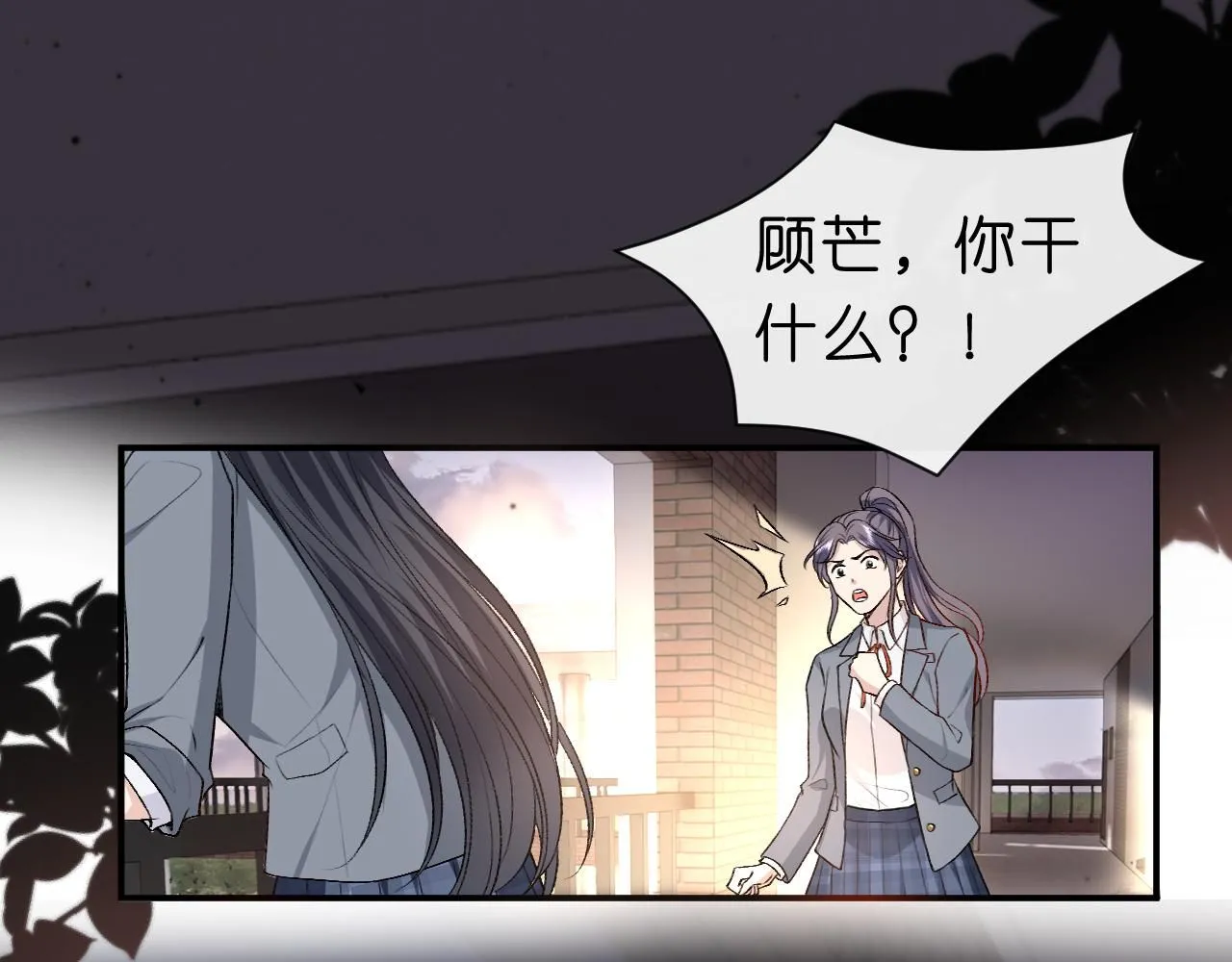 第30话 教训顾音 第12页