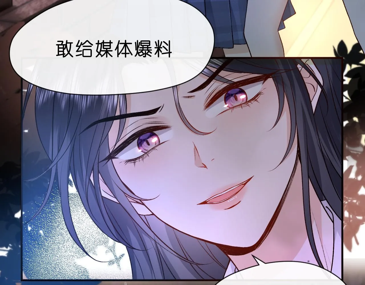 第30话 教训顾音 第15页