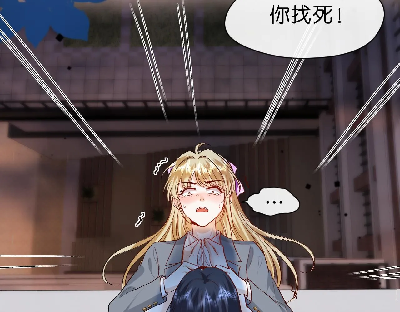 第30话 教训顾音 第16页