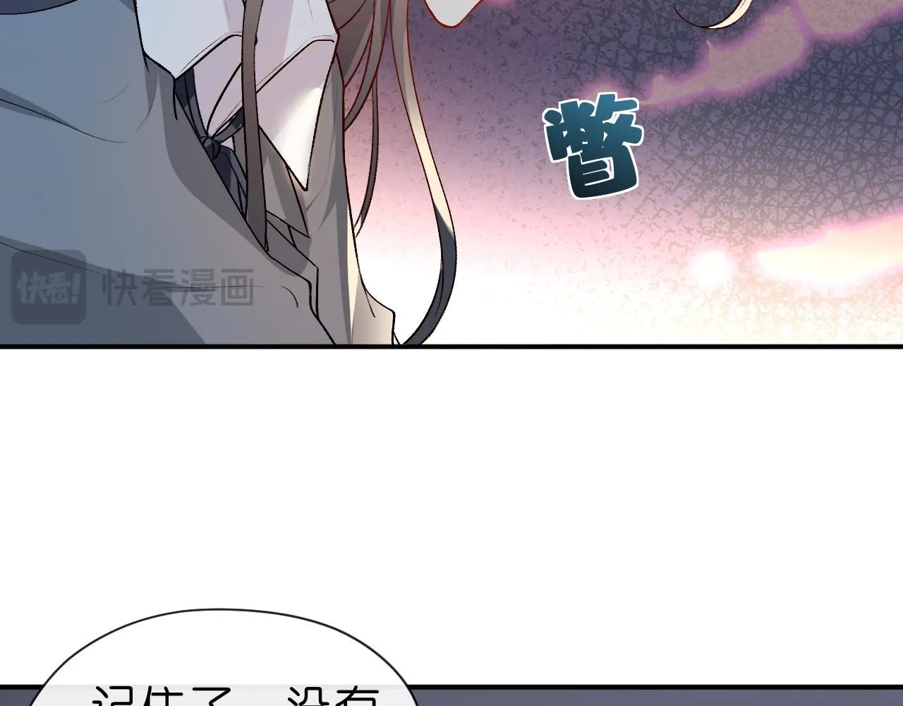 第30话 教训顾音 第21页