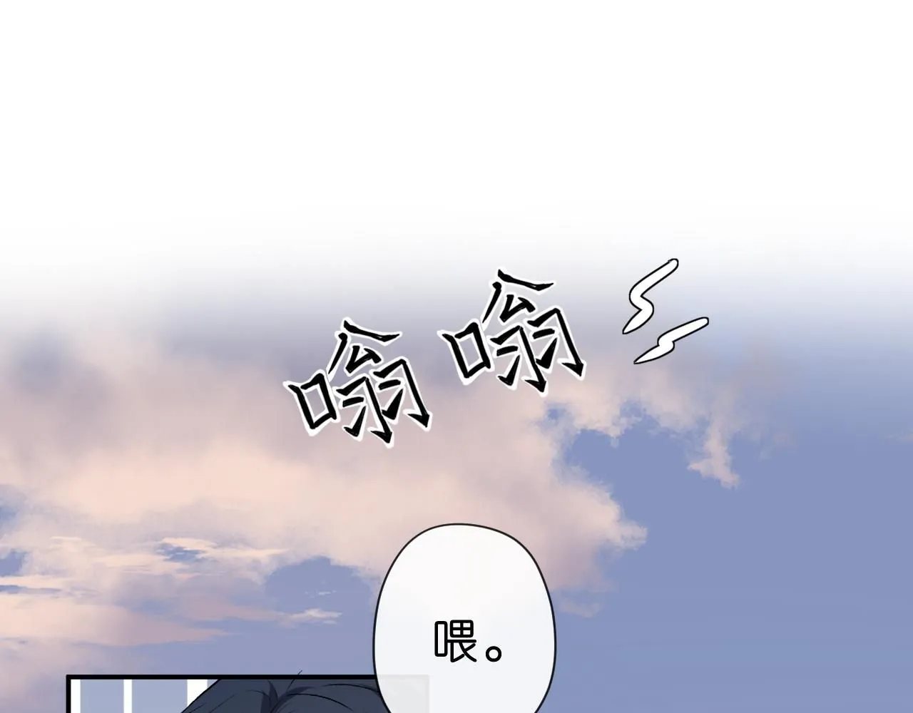 第30话 教训顾音 第29页
