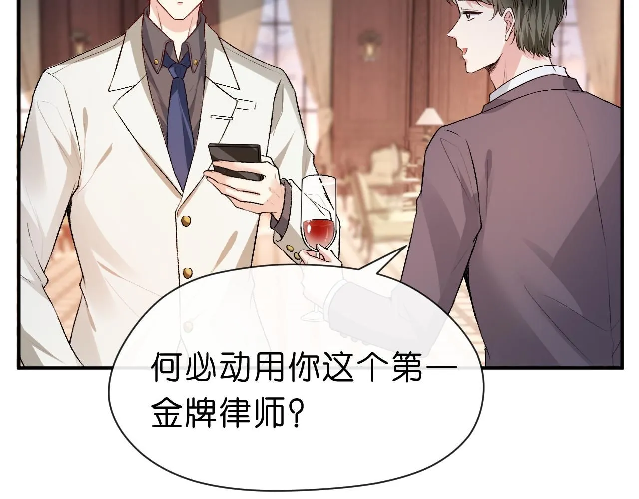 第30话 教训顾音 第41页