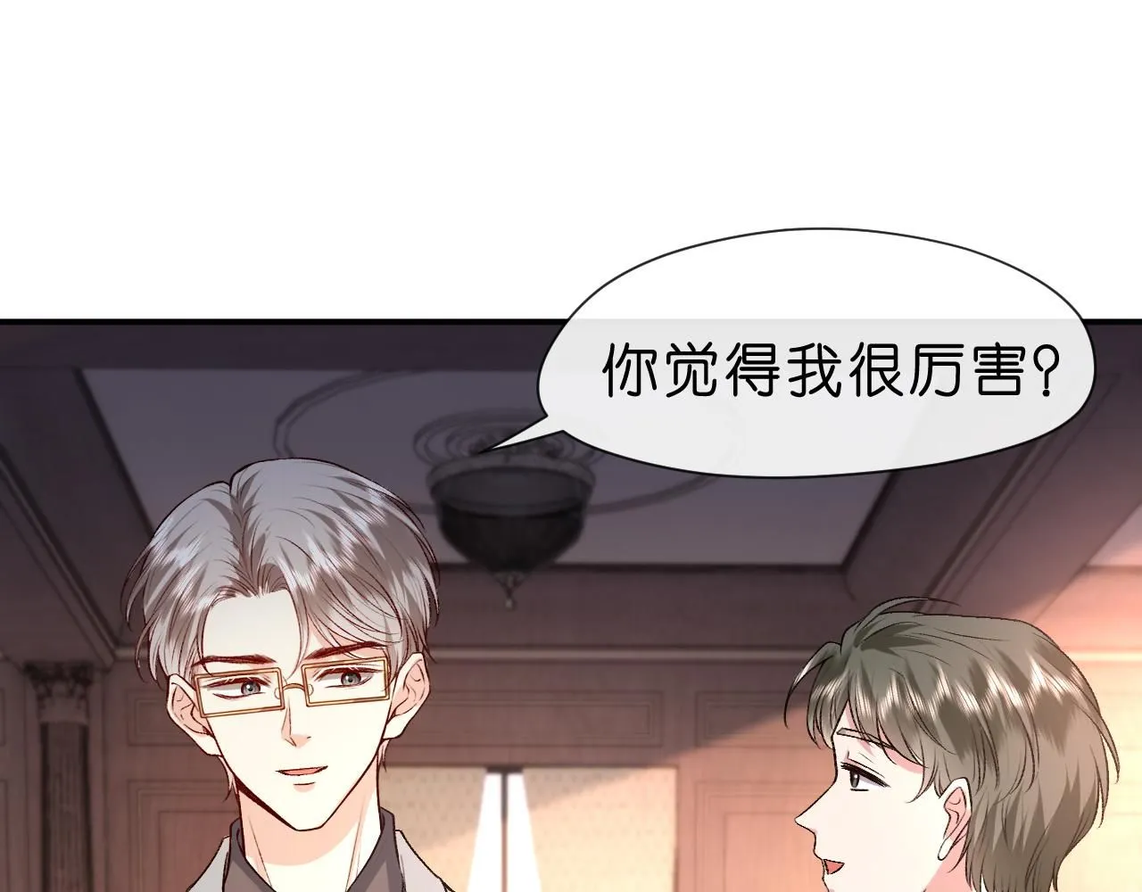 第30话 教训顾音 第42页