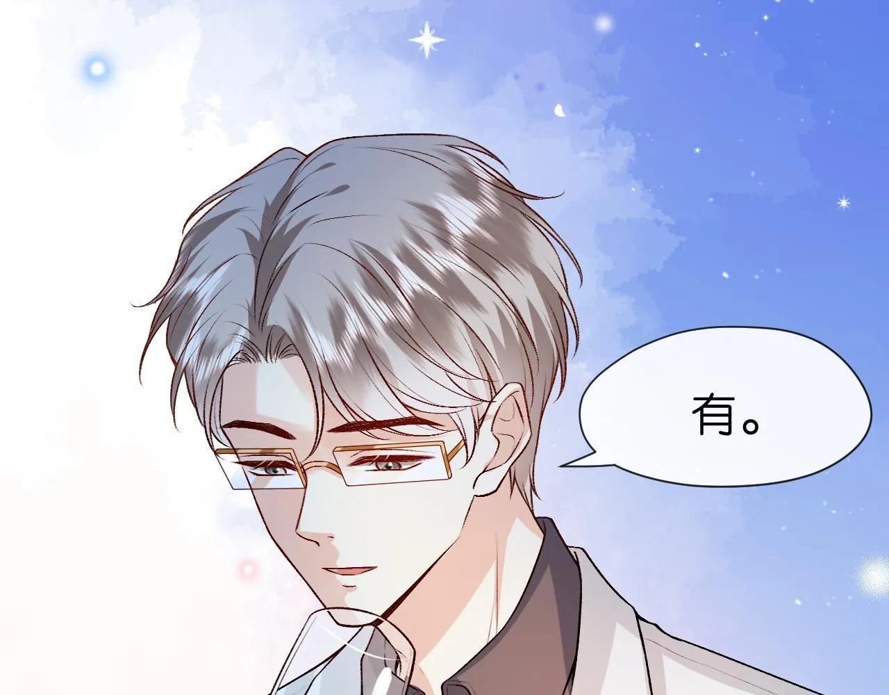 第30话 教训顾音 第44页