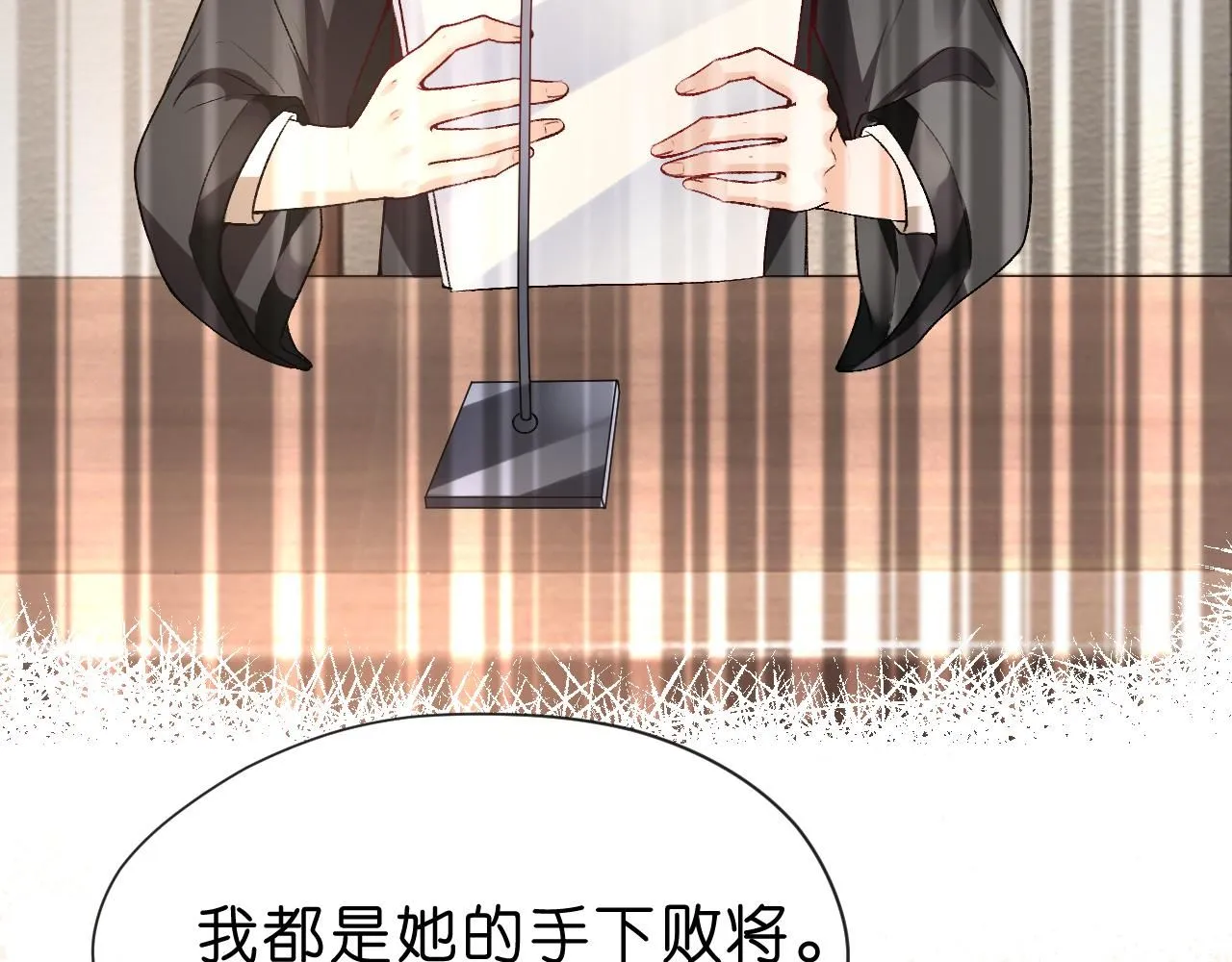 第30话 教训顾音 第47页