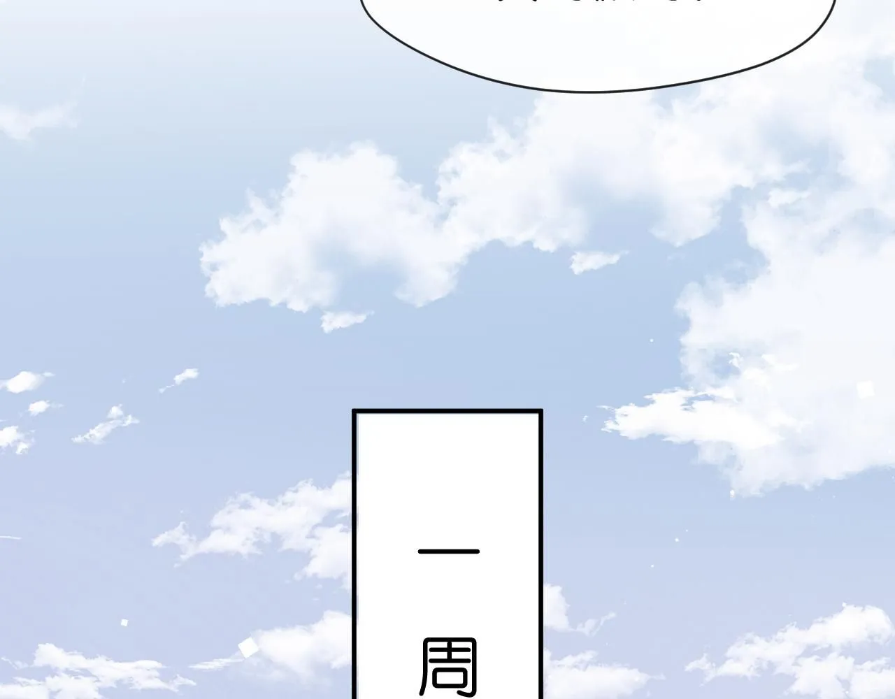 第30话 教训顾音 第49页