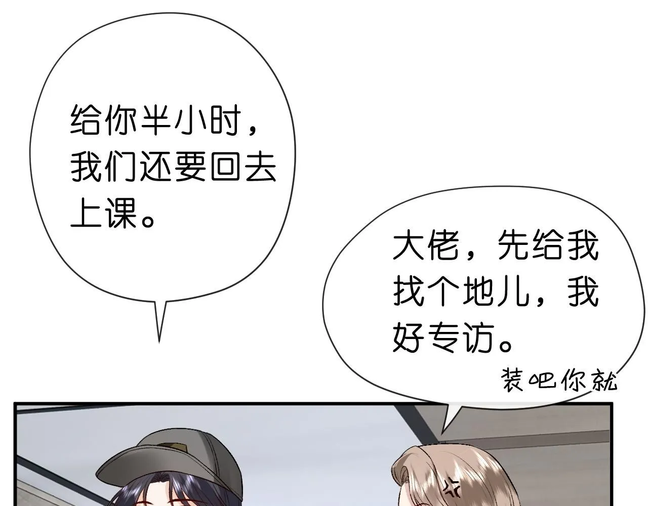 第30话 教训顾音 第61页