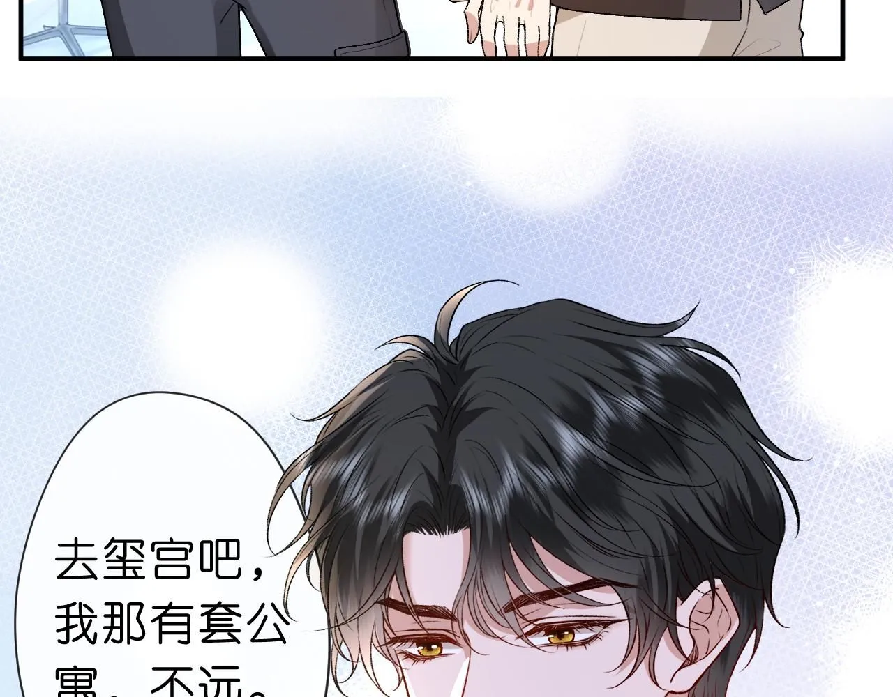 第30话 教训顾音 第63页
