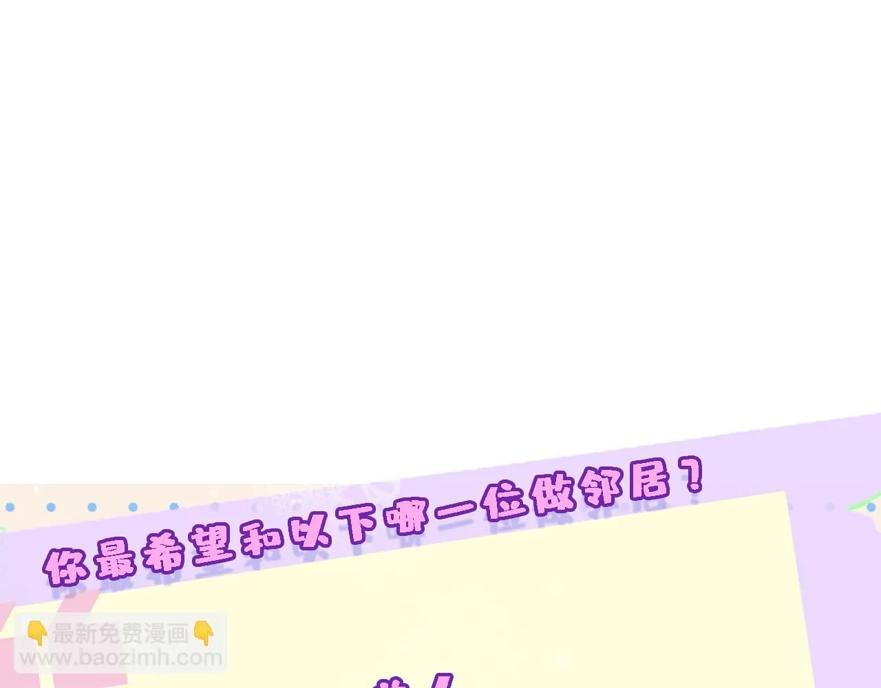 第30话 教训顾音 第81页
