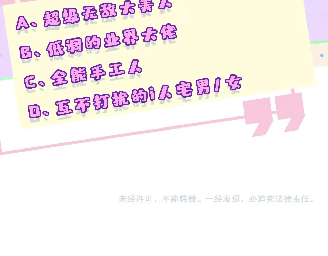 第30话 教训顾音 第82页