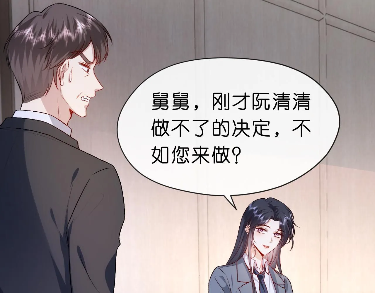 第29话 狗咬狗 第9页