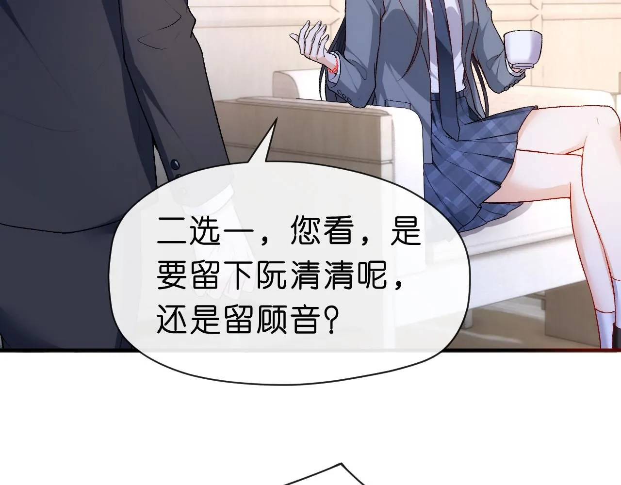 第29话 狗咬狗 第10页