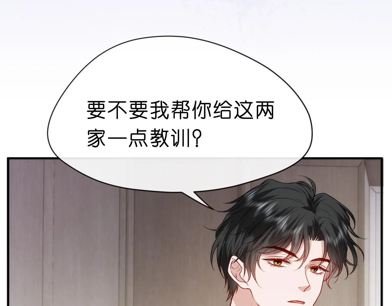 第29话 狗咬狗 第16页