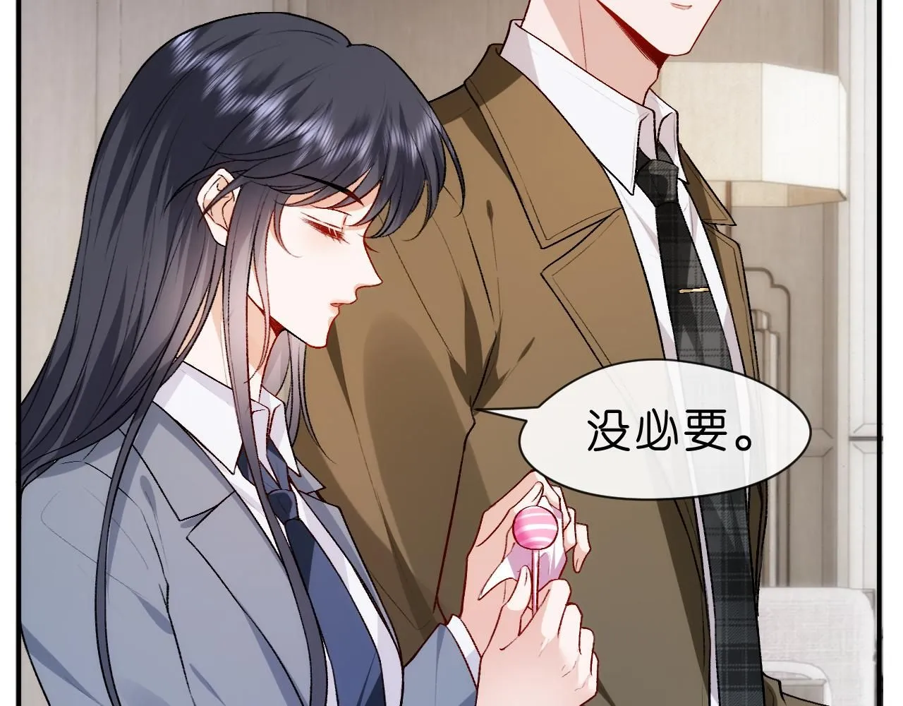 第29话 狗咬狗 第17页
