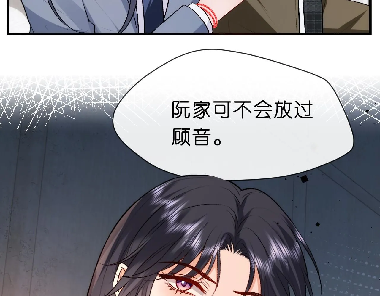 第29话 狗咬狗 第18页