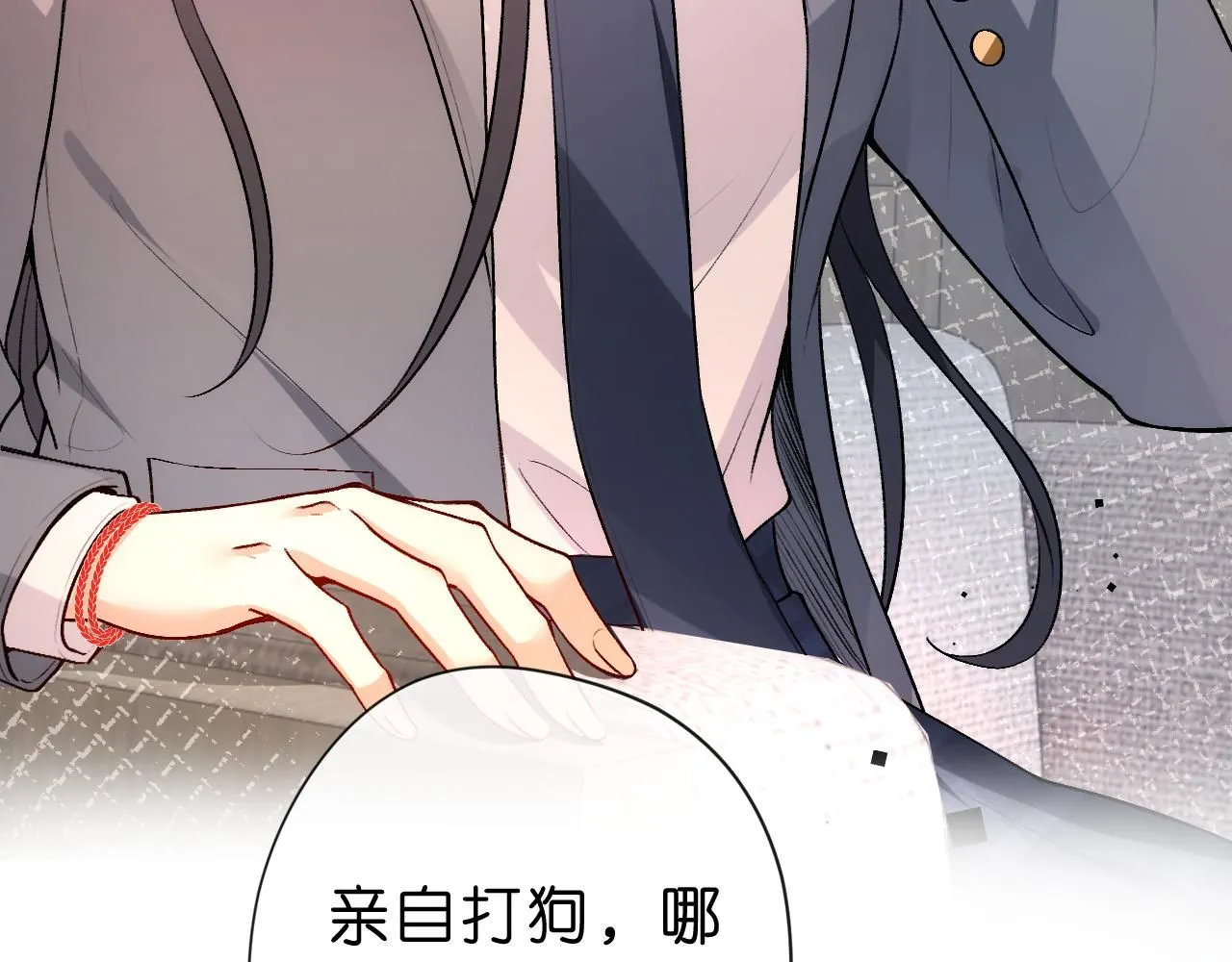 第29话 狗咬狗 第20页