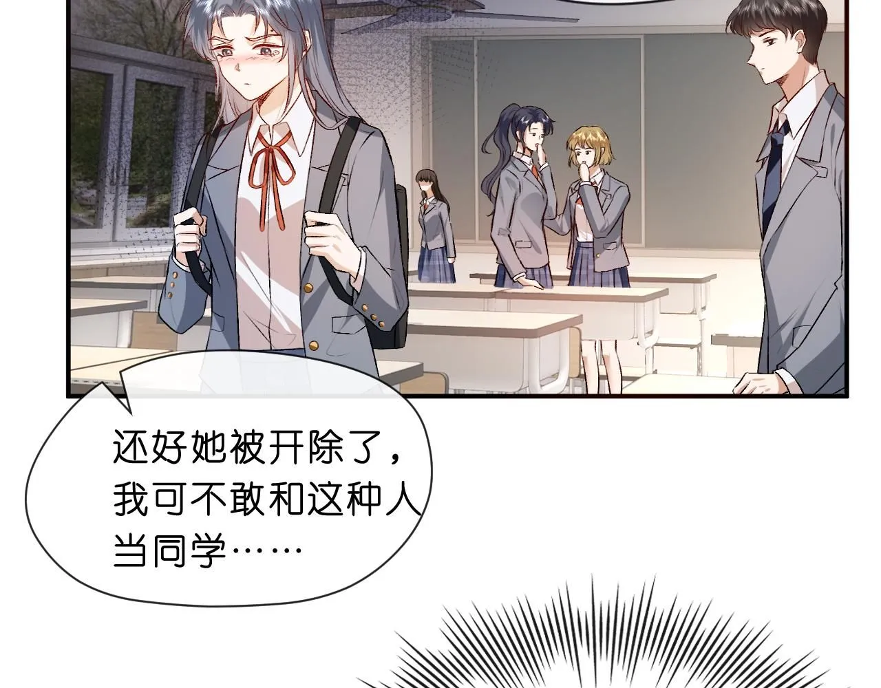 第29话 狗咬狗 第26页