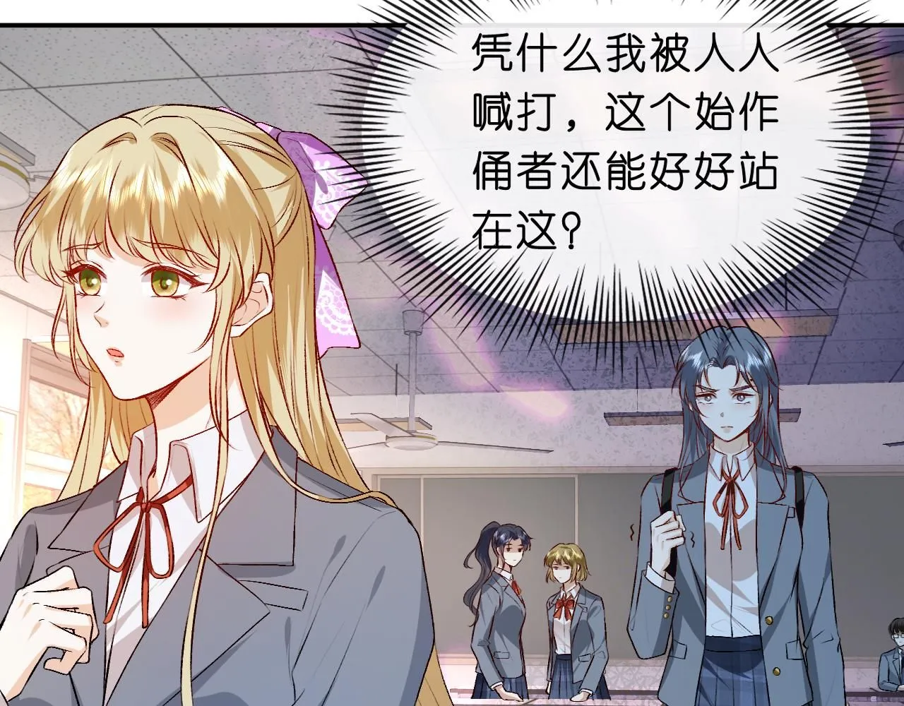 第29话 狗咬狗 第27页