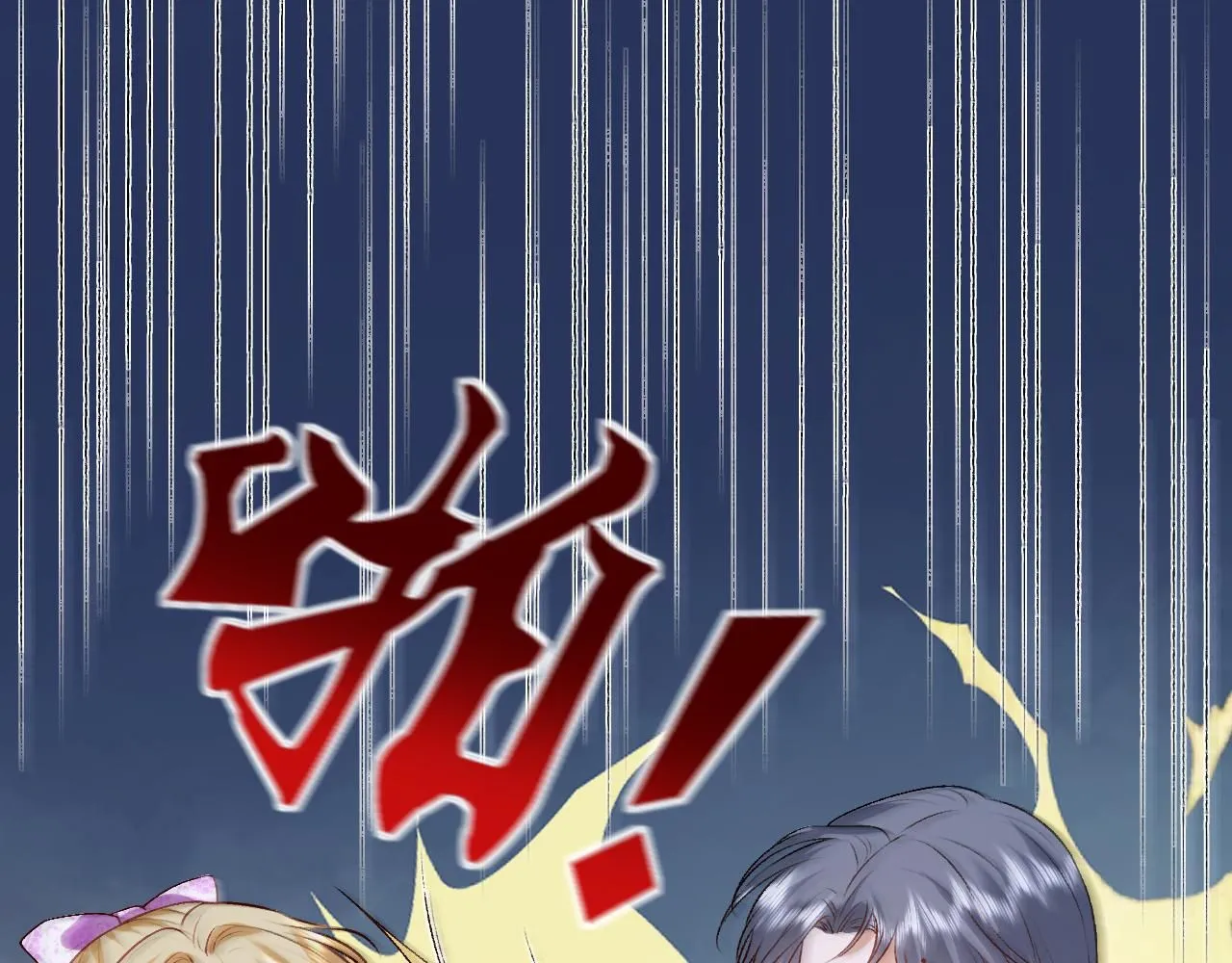 第29话 狗咬狗 第30页