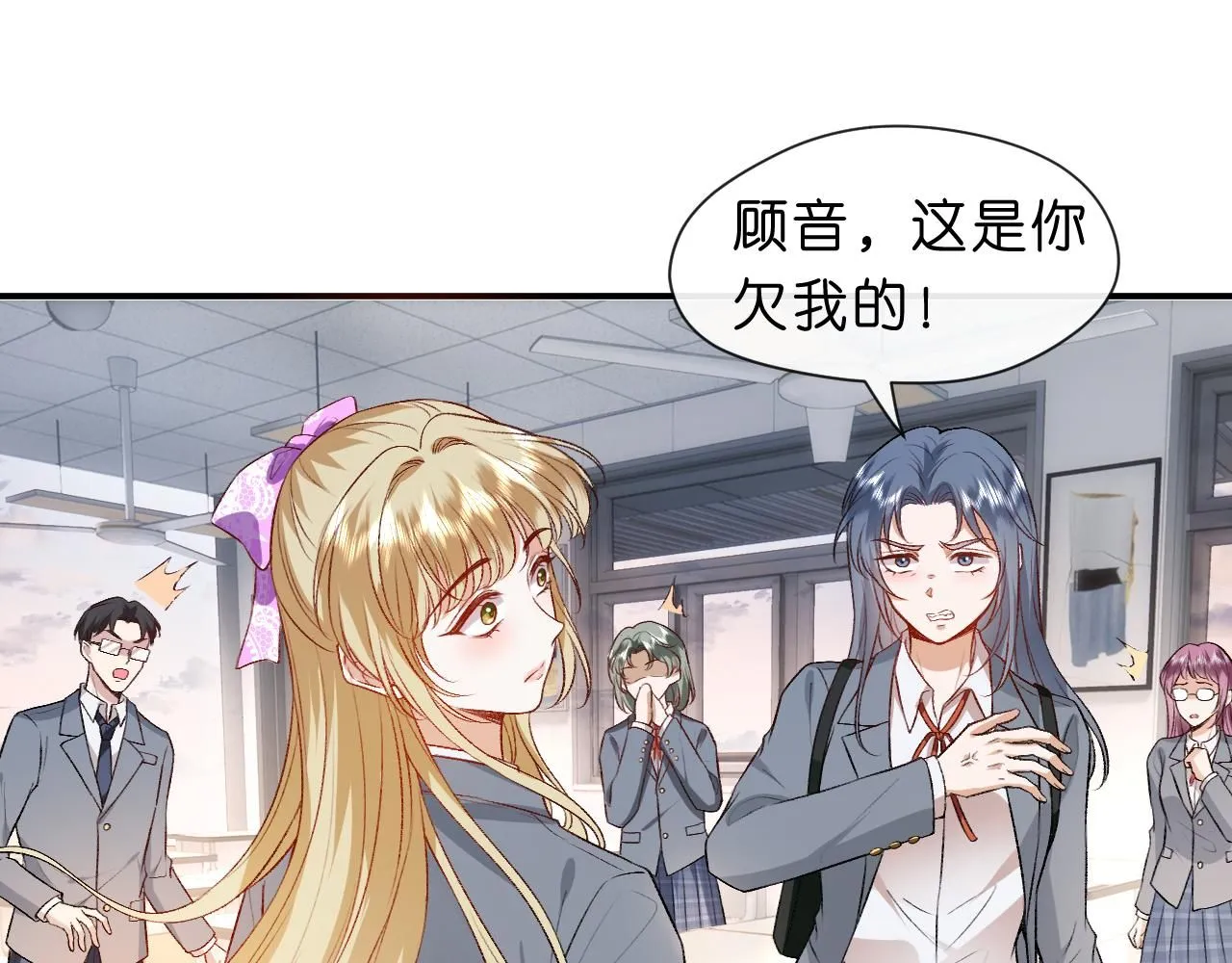 第29话 狗咬狗 第33页