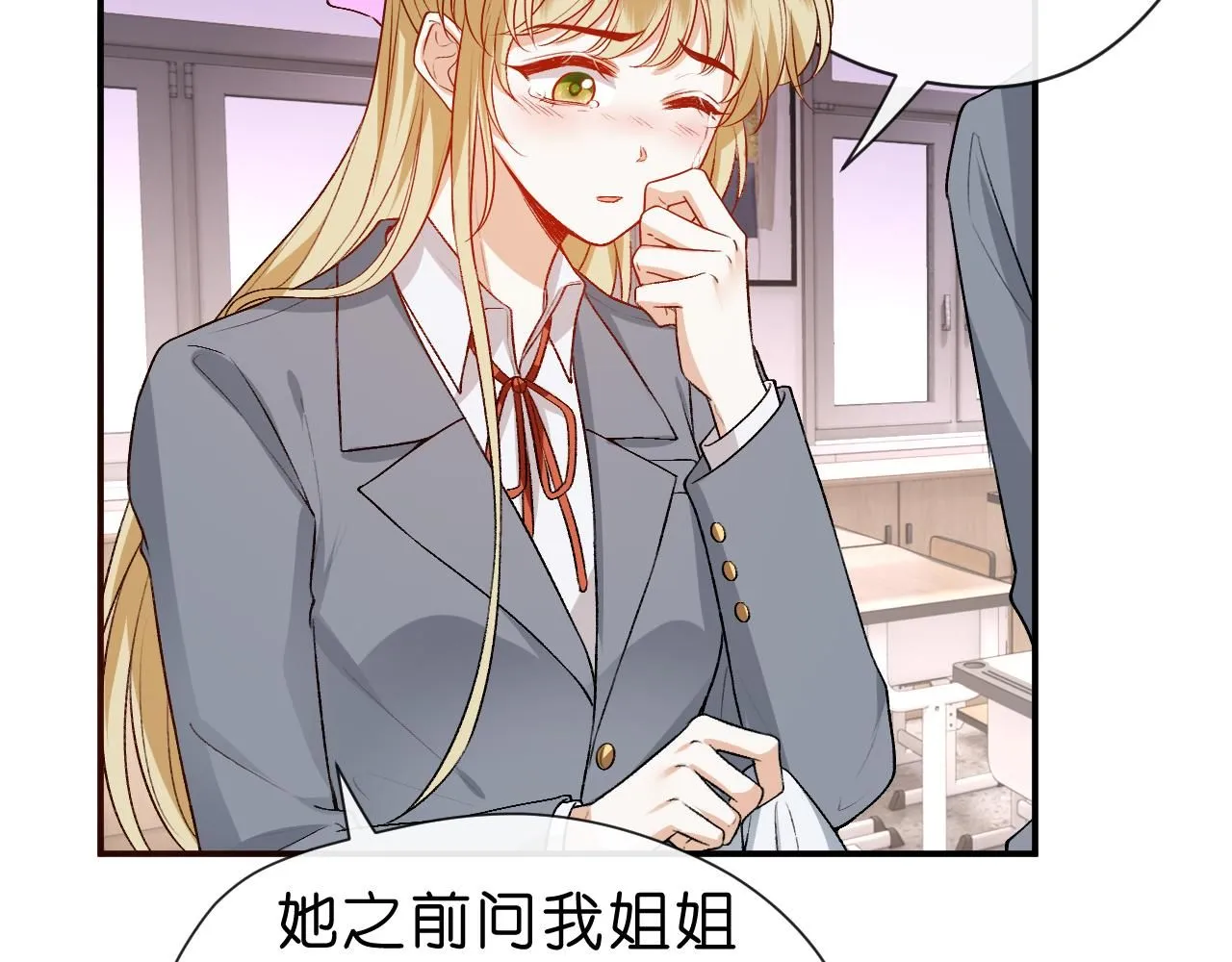 第29话 狗咬狗 第38页
