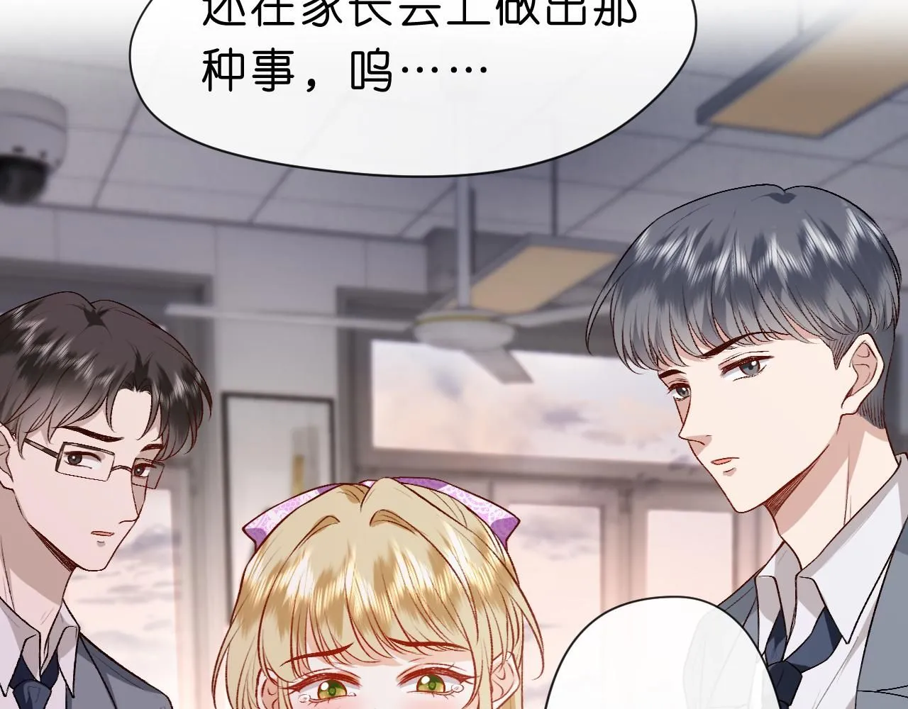 第29话 狗咬狗 第41页