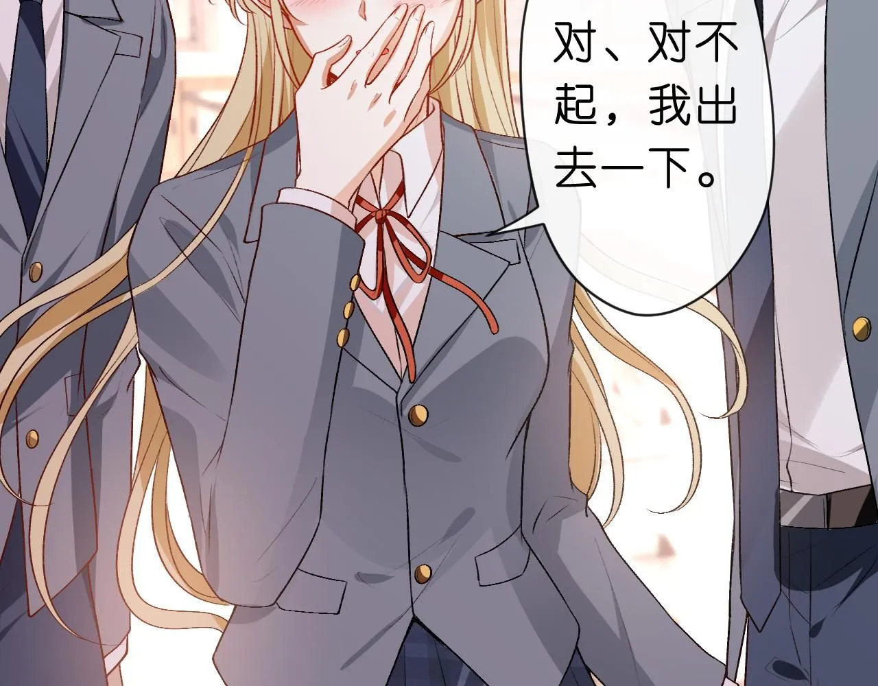 第29话 狗咬狗 第42页