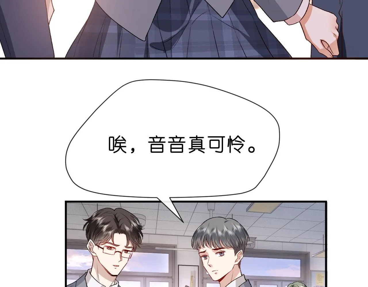 第29话 狗咬狗 第43页