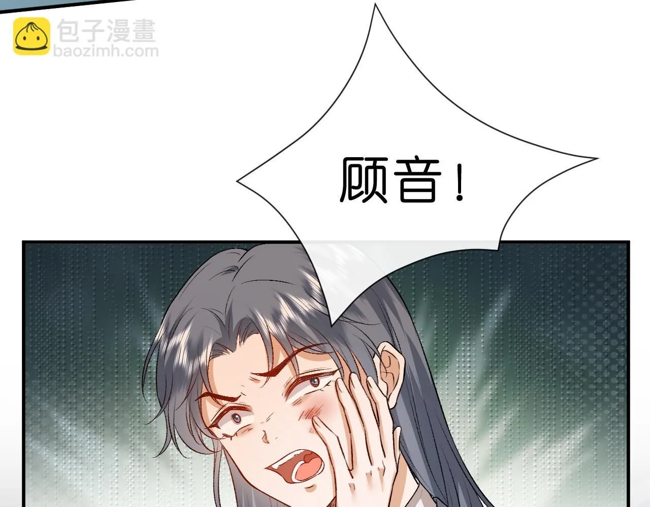 第29话 狗咬狗 第50页