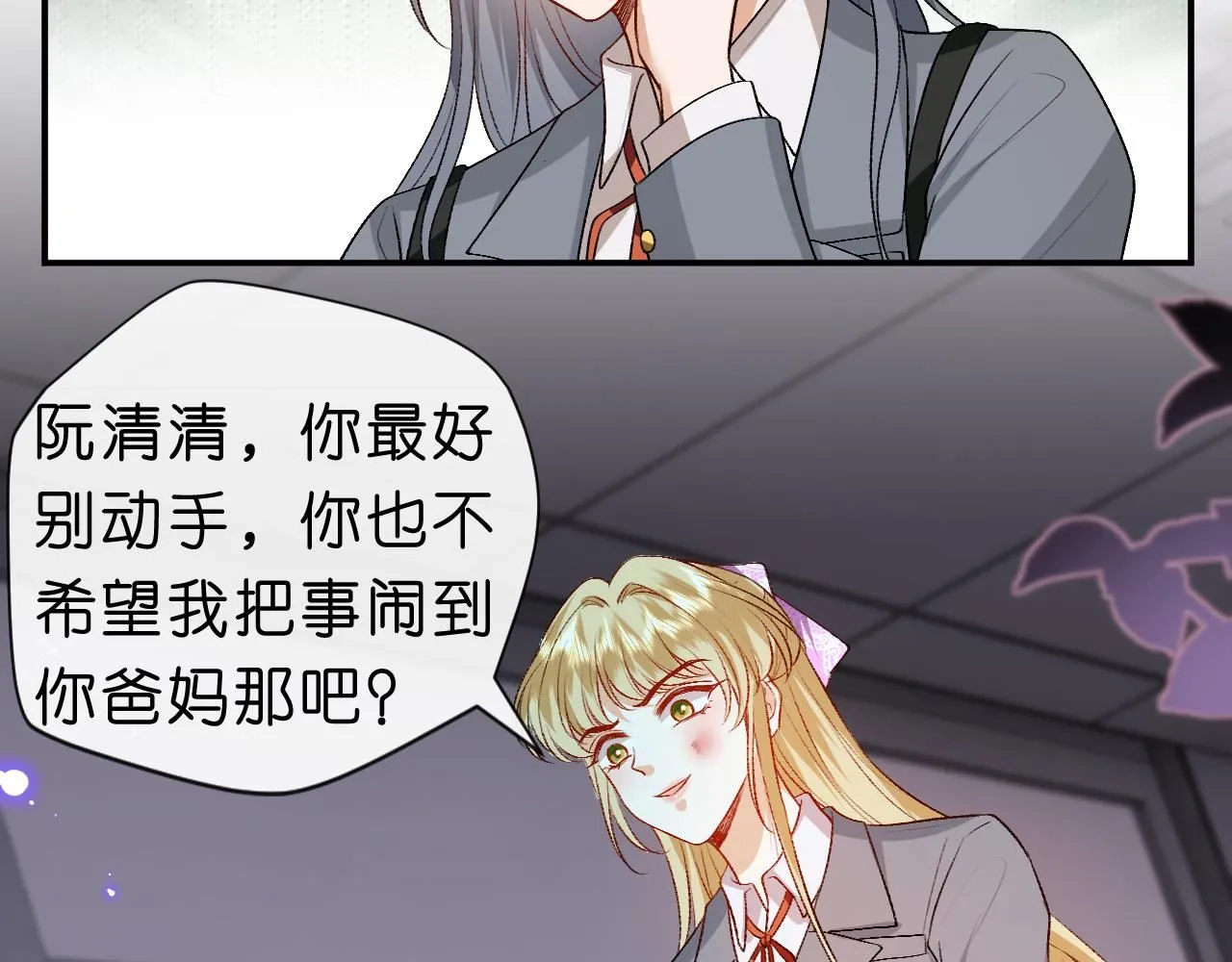 第29话 狗咬狗 第51页