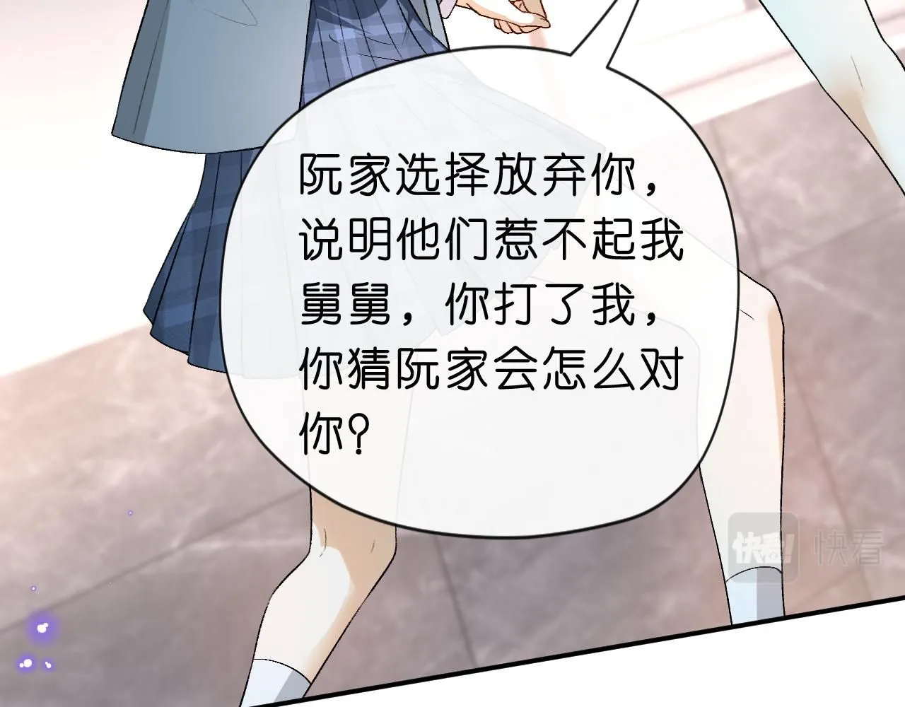 第29话 狗咬狗 第53页