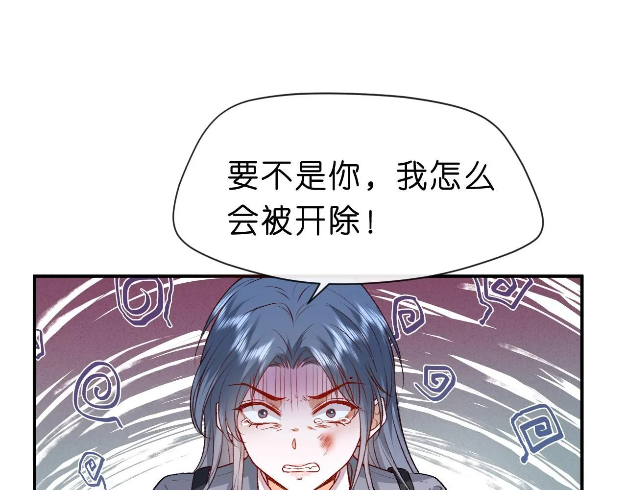 第29话 狗咬狗 第55页