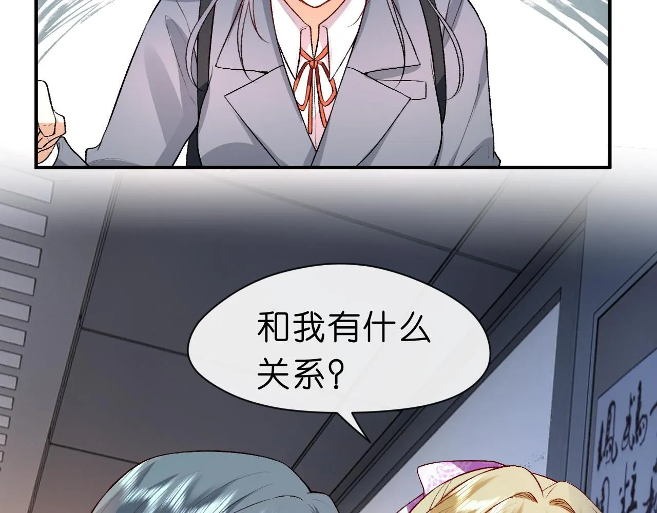 第29话 狗咬狗 第56页