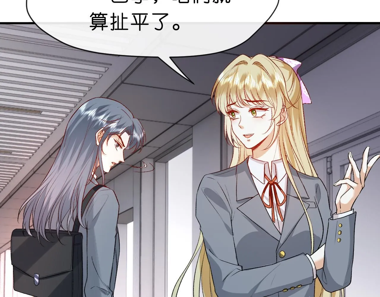 第29话 狗咬狗 第59页