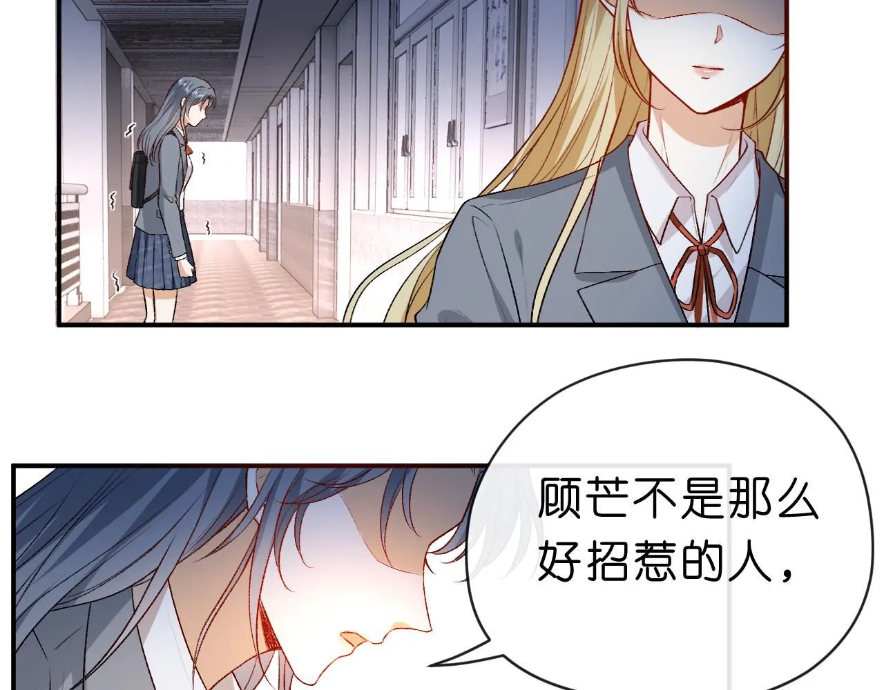 第29话 狗咬狗 第61页