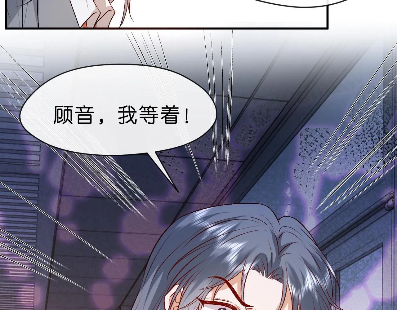 第29话 狗咬狗 第62页