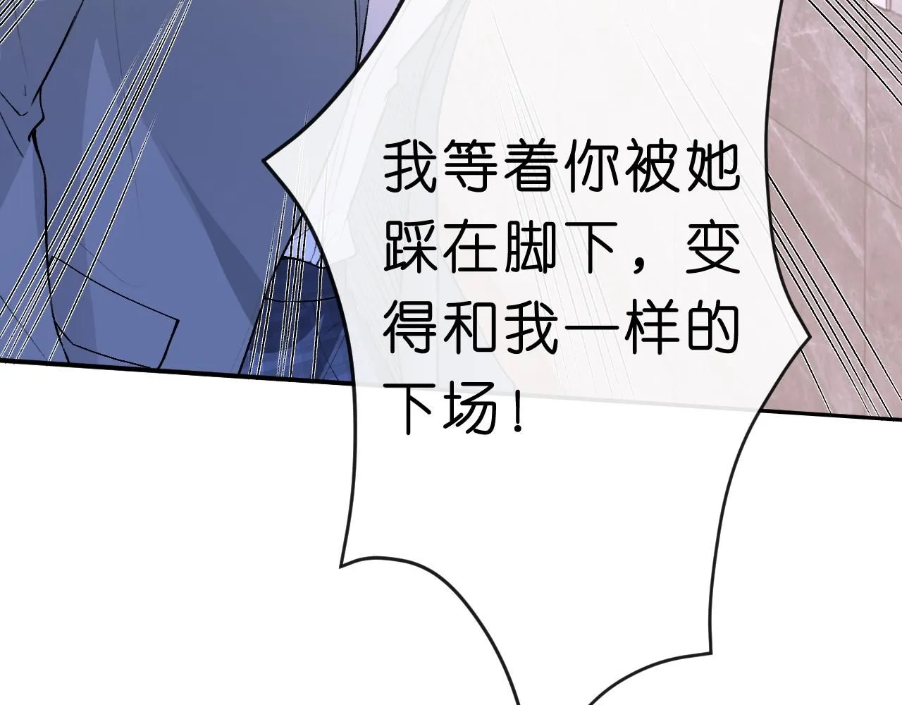 第29话 狗咬狗 第64页