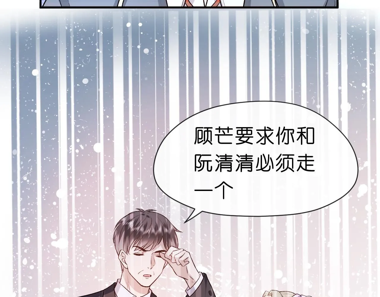 第29话 狗咬狗 第66页