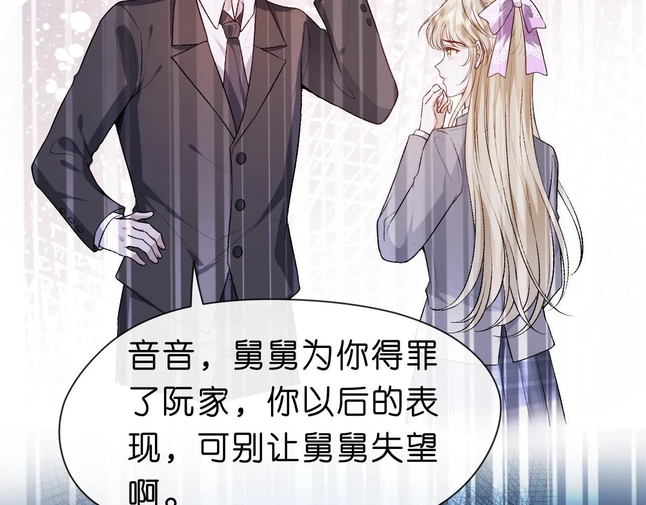 第29话 狗咬狗 第67页