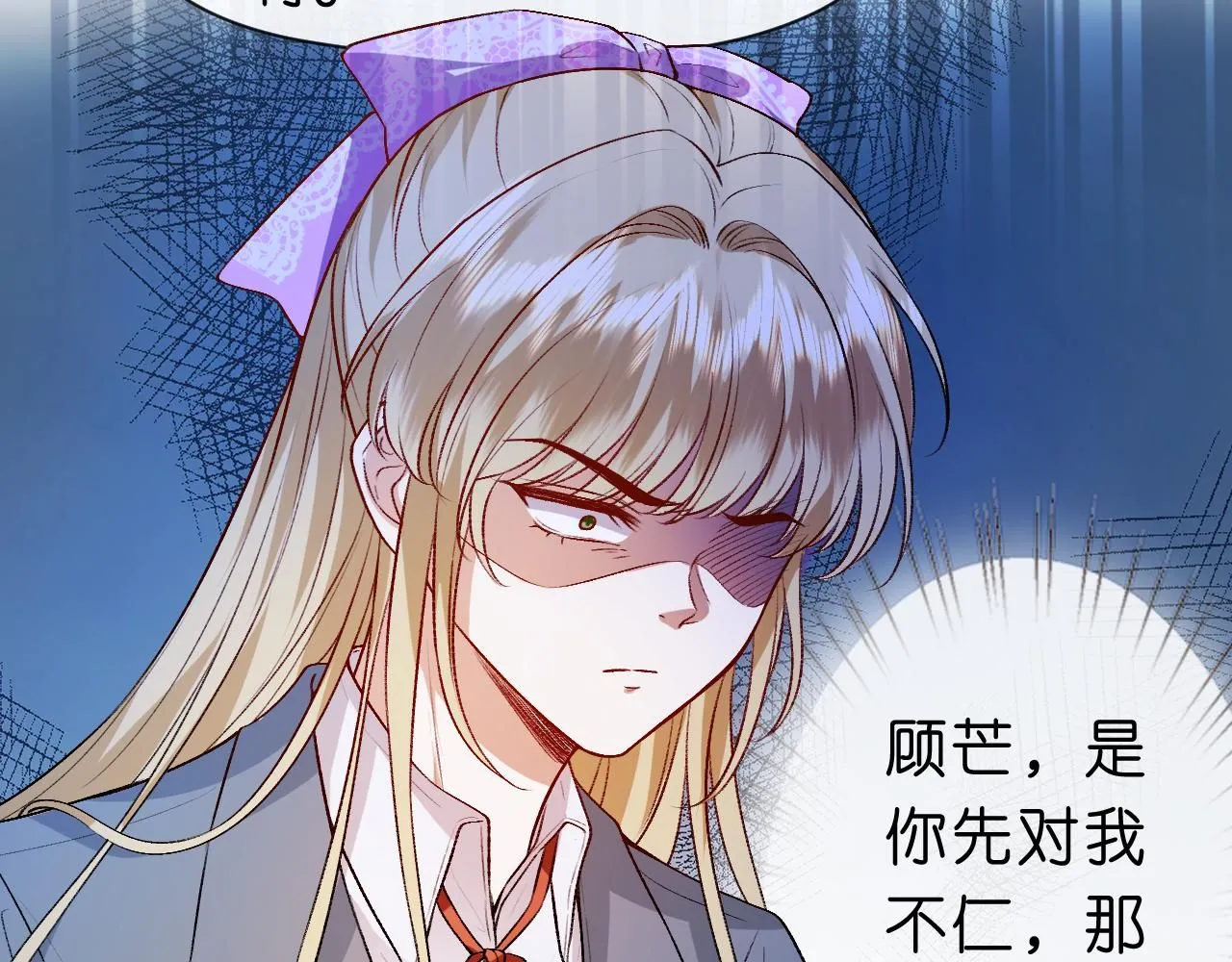 第29话 狗咬狗 第68页