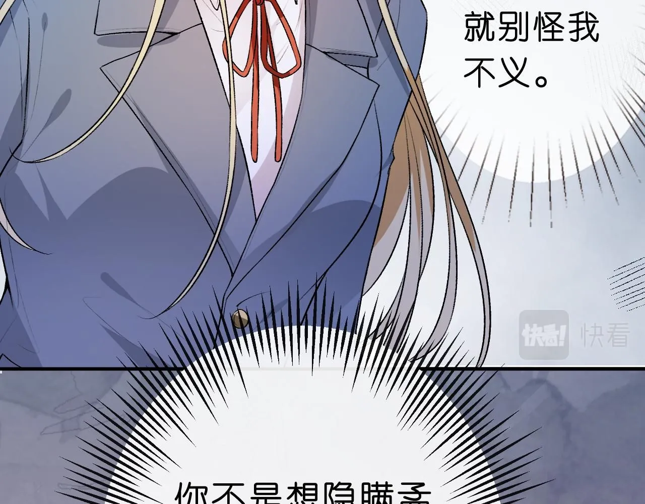 第29话 狗咬狗 第69页