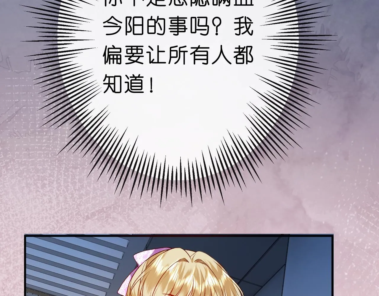 第29话 狗咬狗 第70页